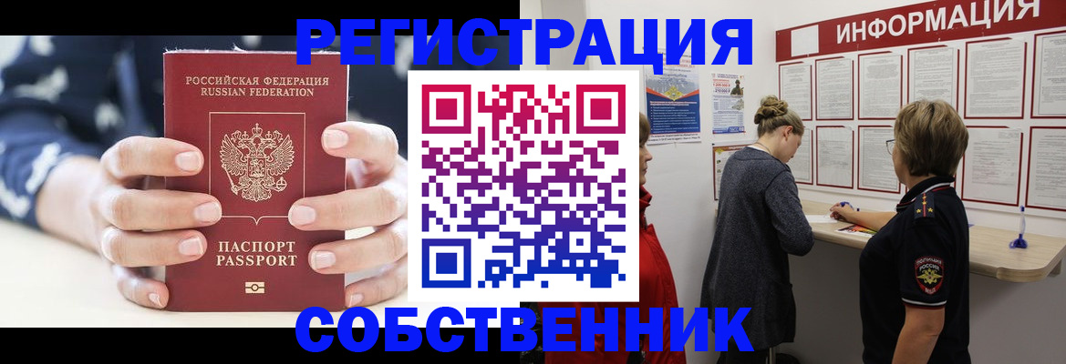 временная регистрация в квартире в Заволжье