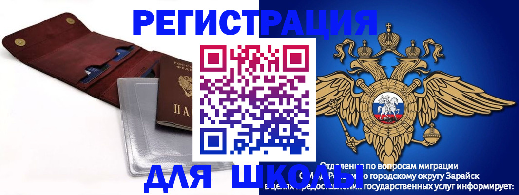 временная прописка в Заволжье