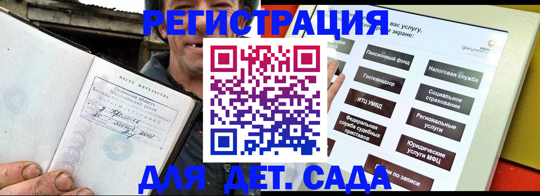 прописка законно в Заволжье
