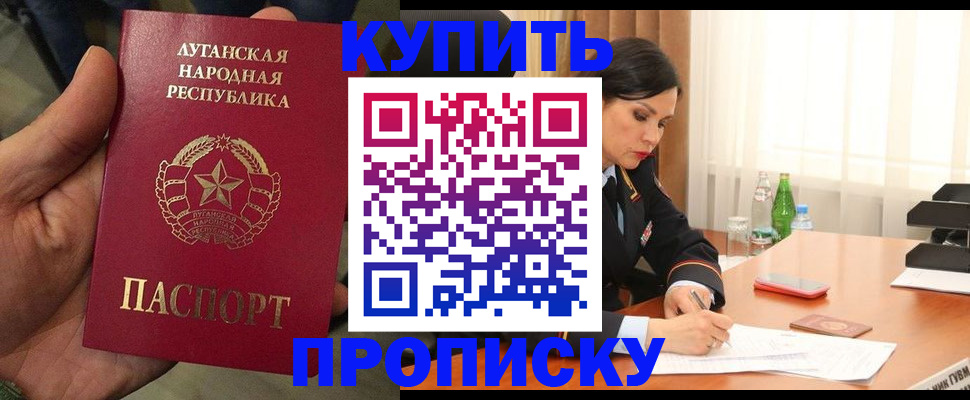 временная регистрация недорого в Заволжье