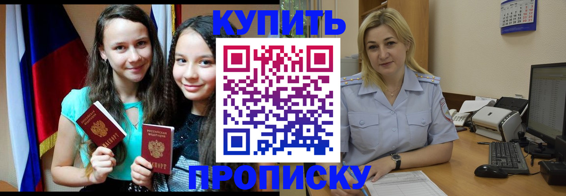 временная регистрация собственник в Заволжье